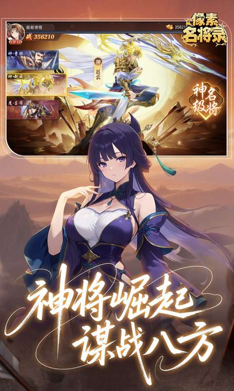 像素名将录1