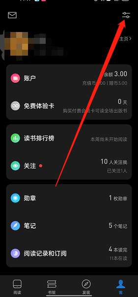 微信读书怎么自定义个人主页展示-自定义个人主页展示方法