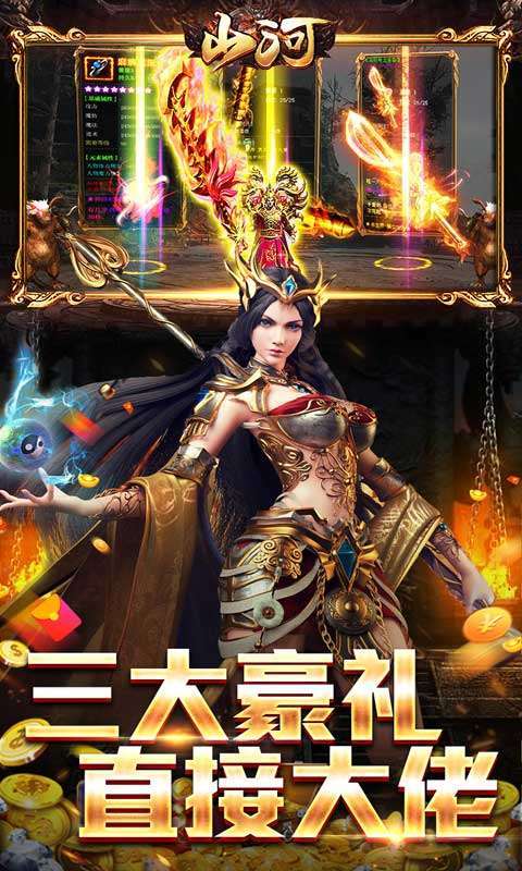 山河（送充无限超爆）3
