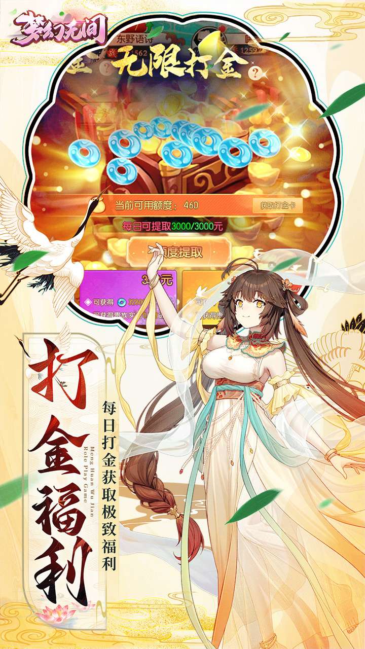梦幻无间（0.1折御兽西游）3