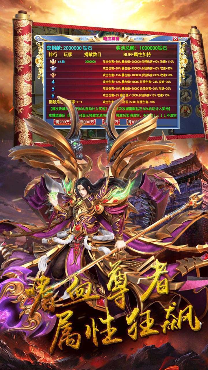 霸略征战（攻速版）3