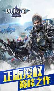 唐门六道手游版（0.1折问道封神）3