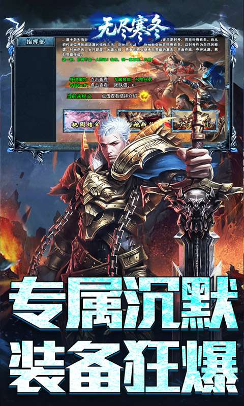 无尽寒冬（封神高爆专属）2