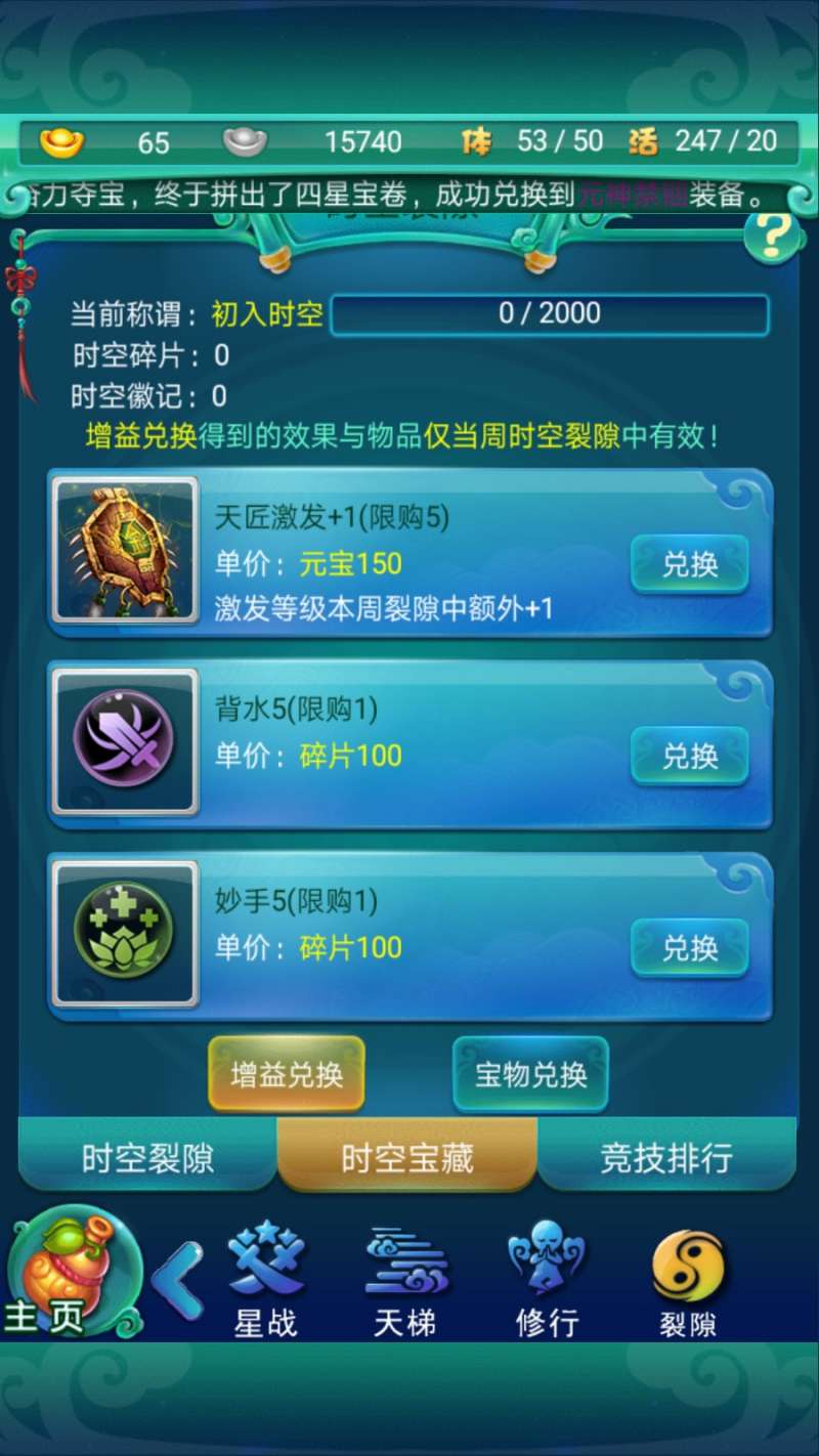 迷你西游破阵有什么用