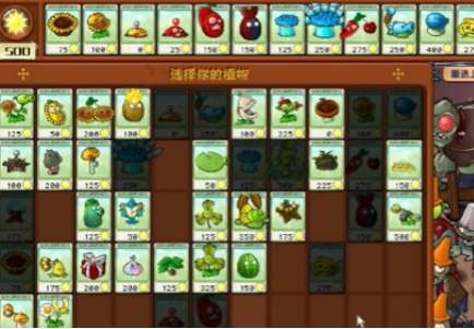 植物大战僵尸杂交版冒险第37关怎么过