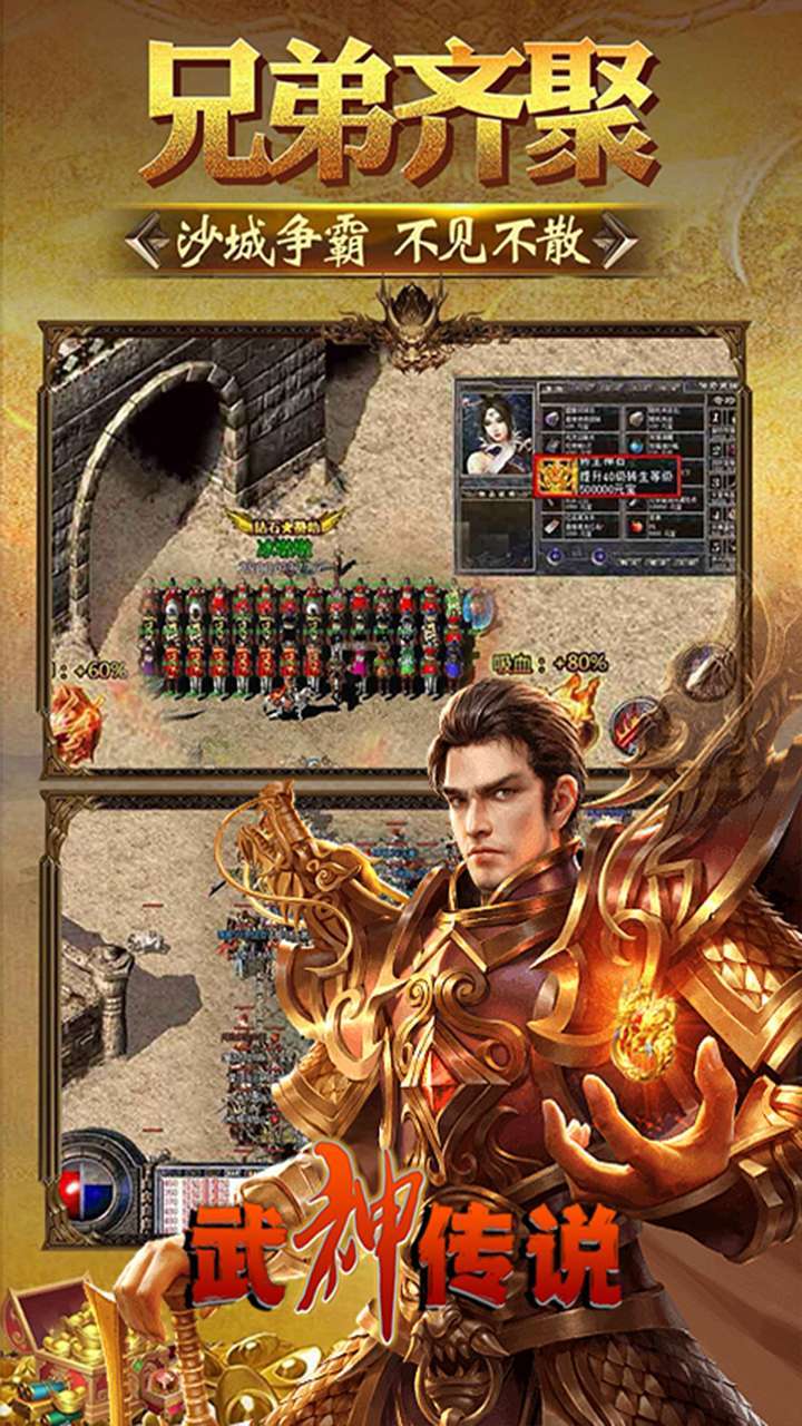 武神传说（无限攻速）4