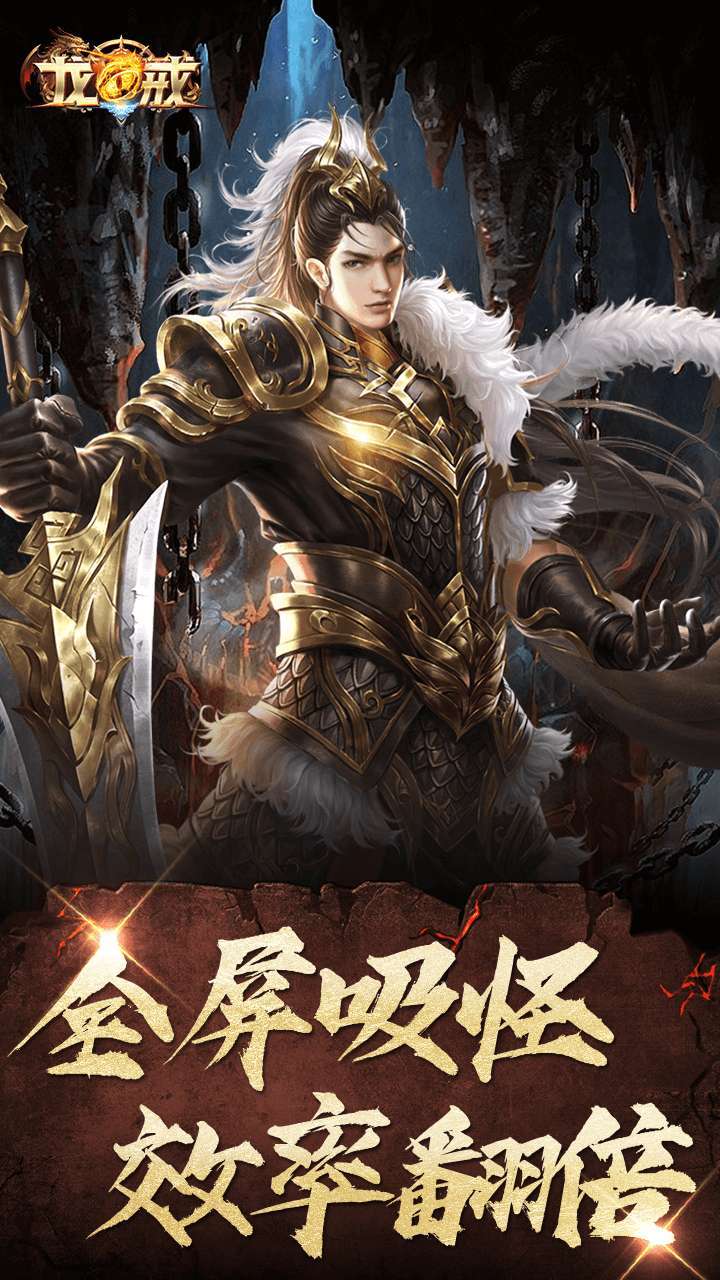 龙戒-x2