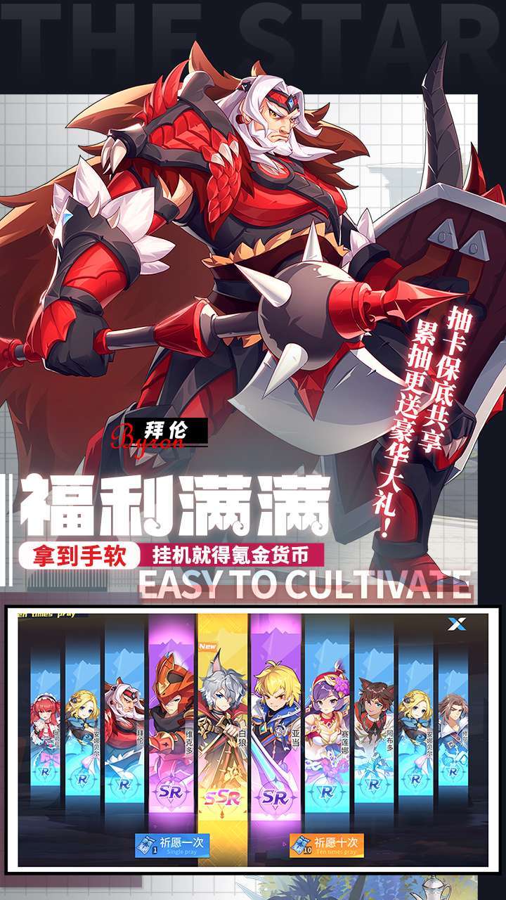 星之觉醒3
