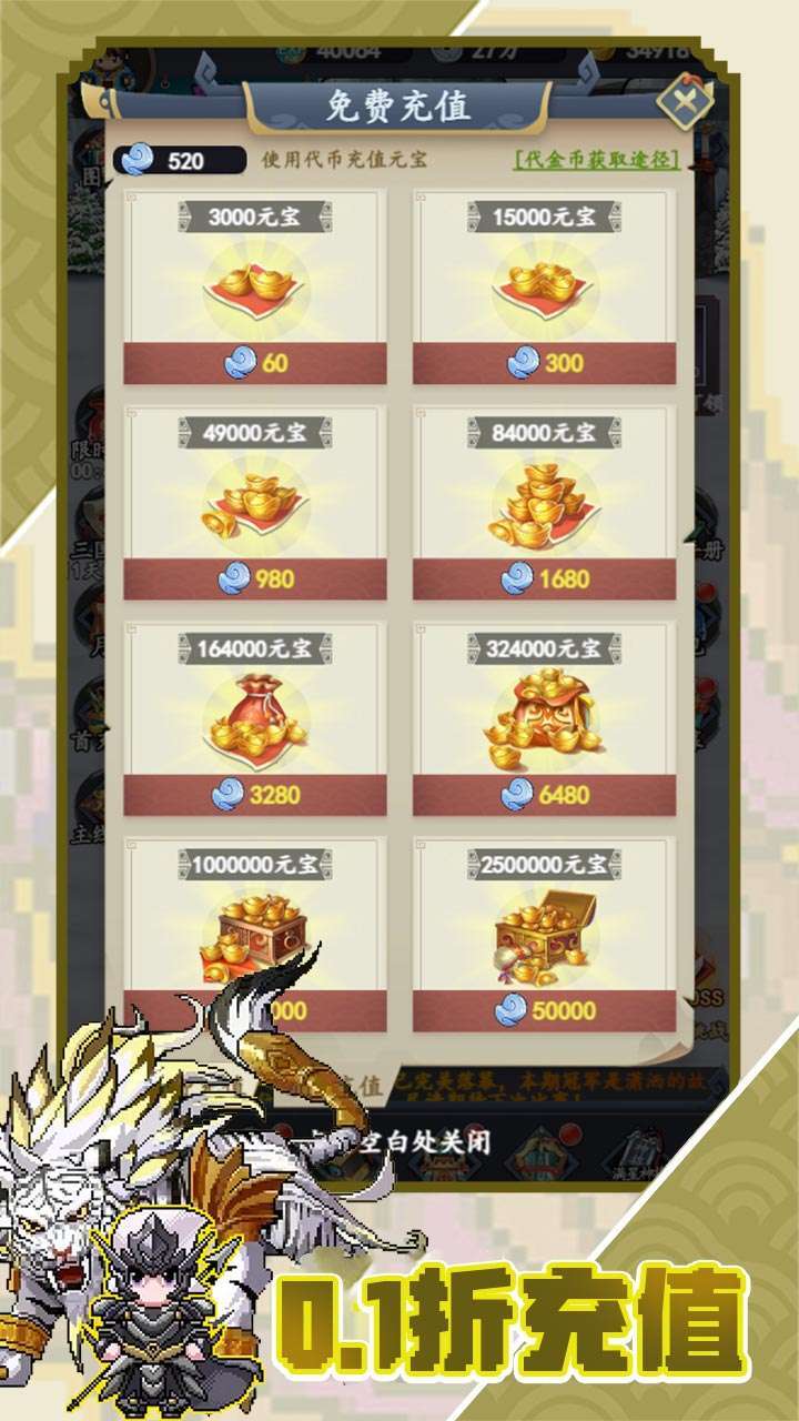 帝国王座（永久0.1折送代币）1
