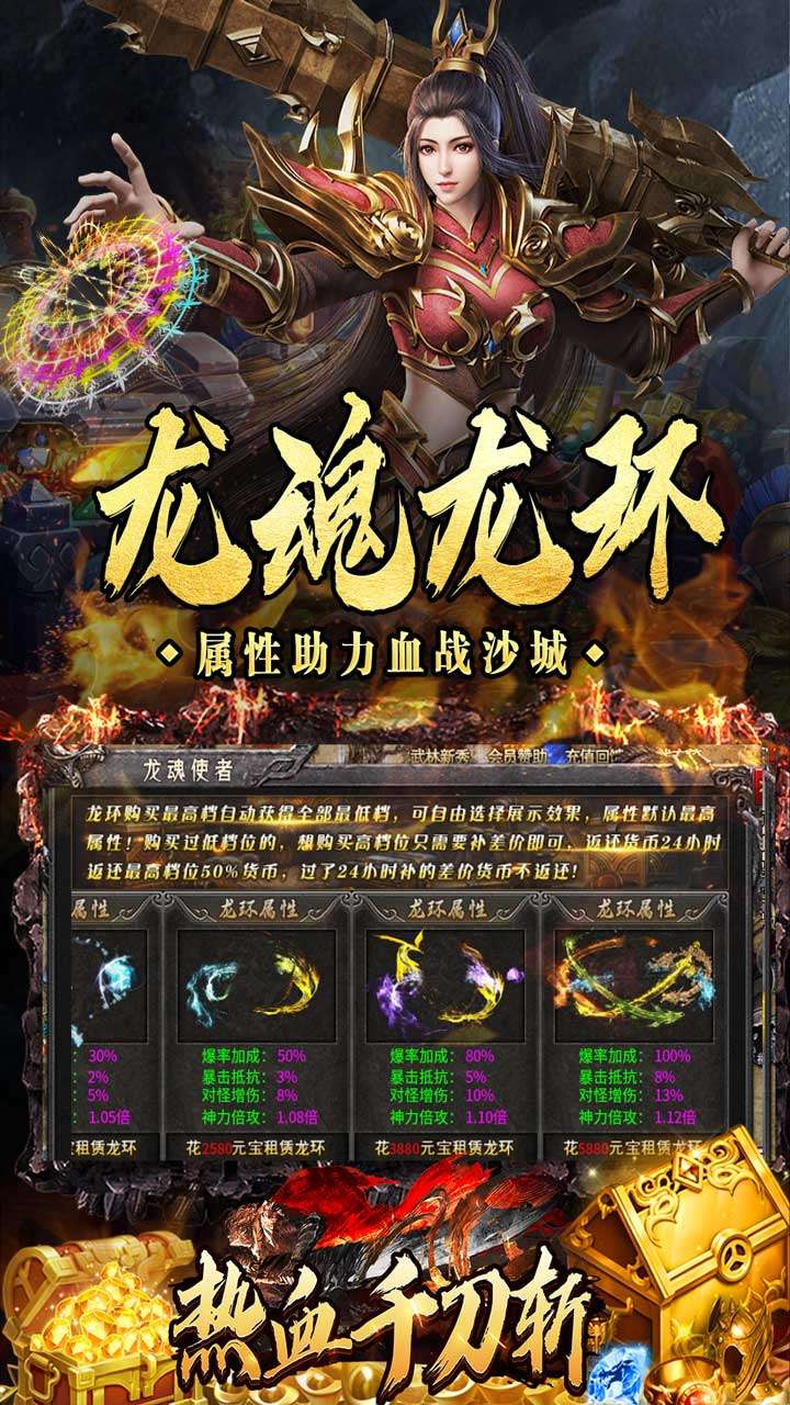 热血千刀斩（送充攻速三职业）3