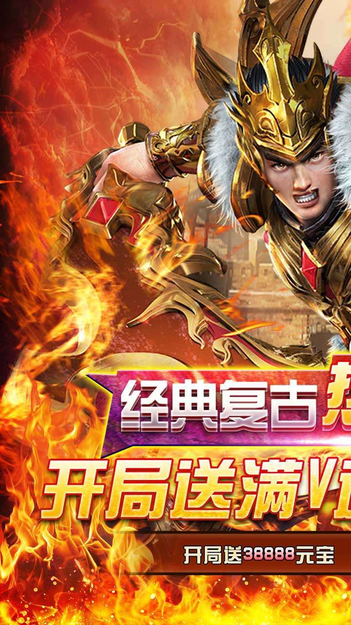 苍穹志（免费打金直充）0