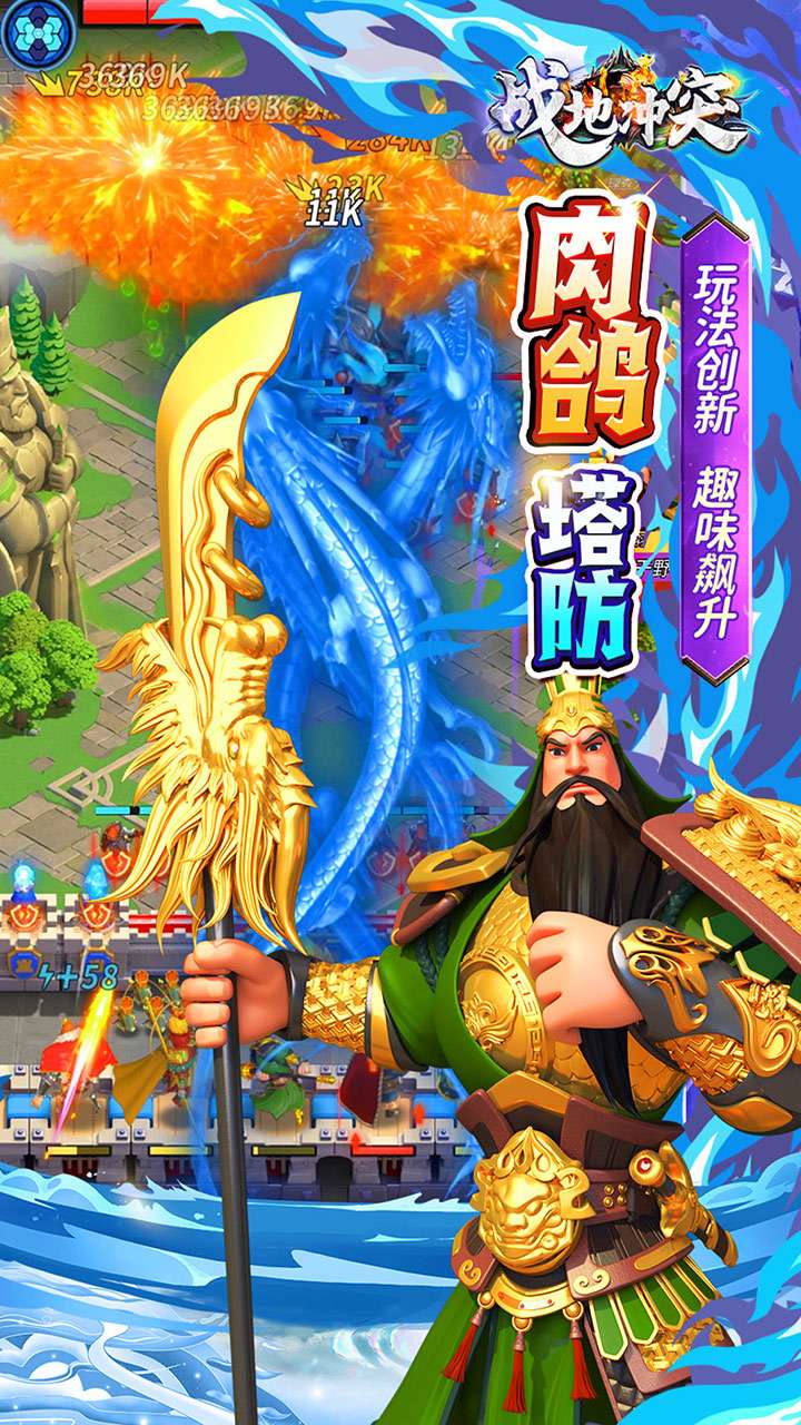 战地冲突（肉鸽0.05折超返版）2