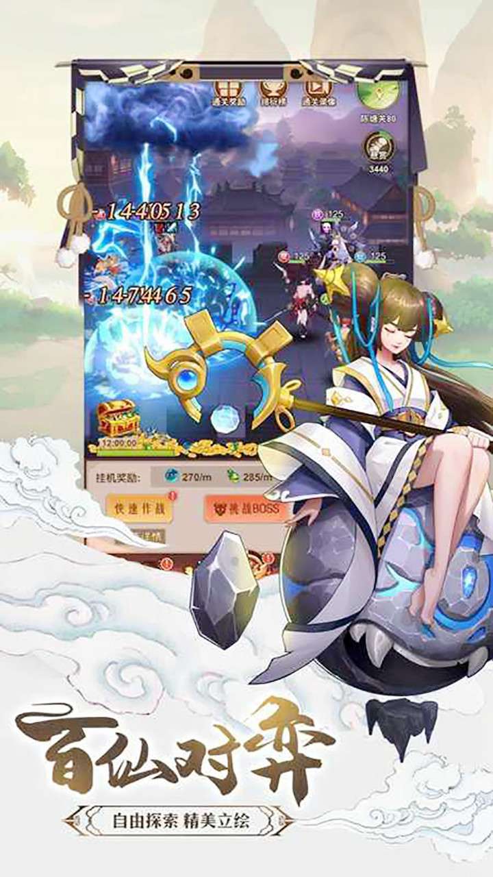 九州世界（送封神斗战佛）1
