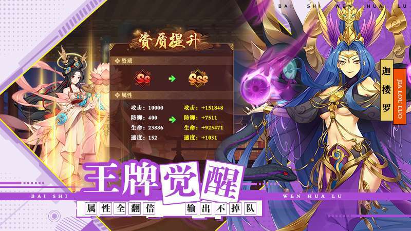 百世文华录（超爆真冲）3