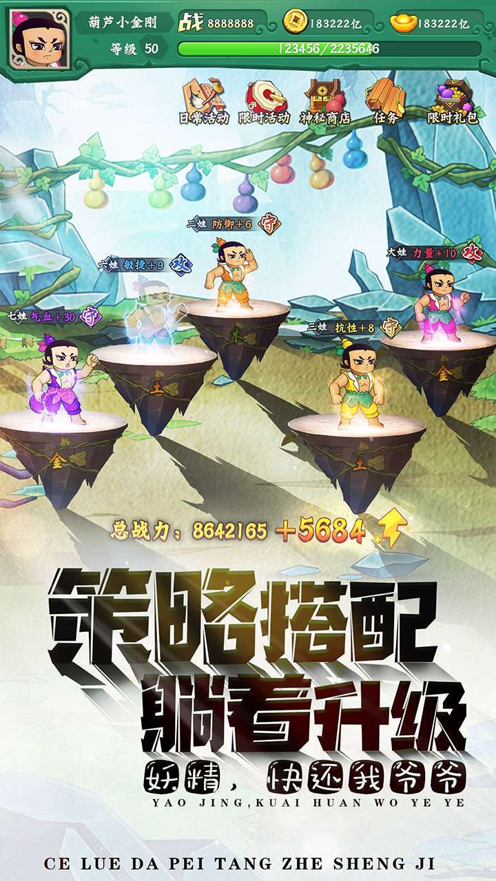 葫芦兄弟:七子降妖（送充值卡）2