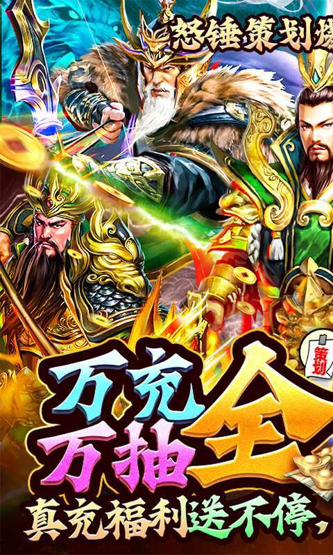 蜂鸟五虎将（BT无限送真充）0