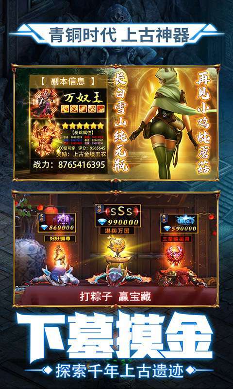鬼语迷城（开棺暴富）【删档内测】2