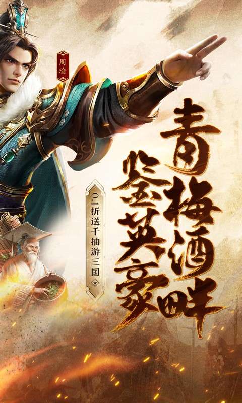 群英天下(0.1折三国志放置版)1