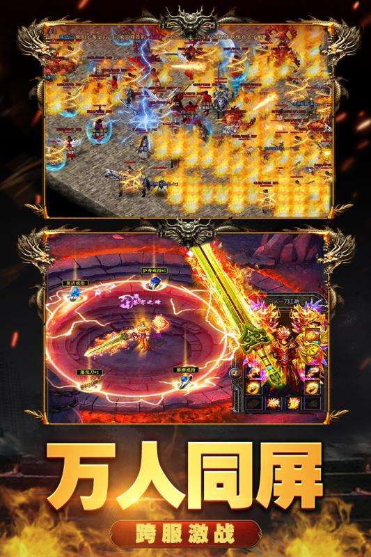 急速神器神途2