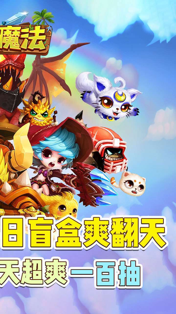 剑与魔法（BT-GM无限盲盒）1
