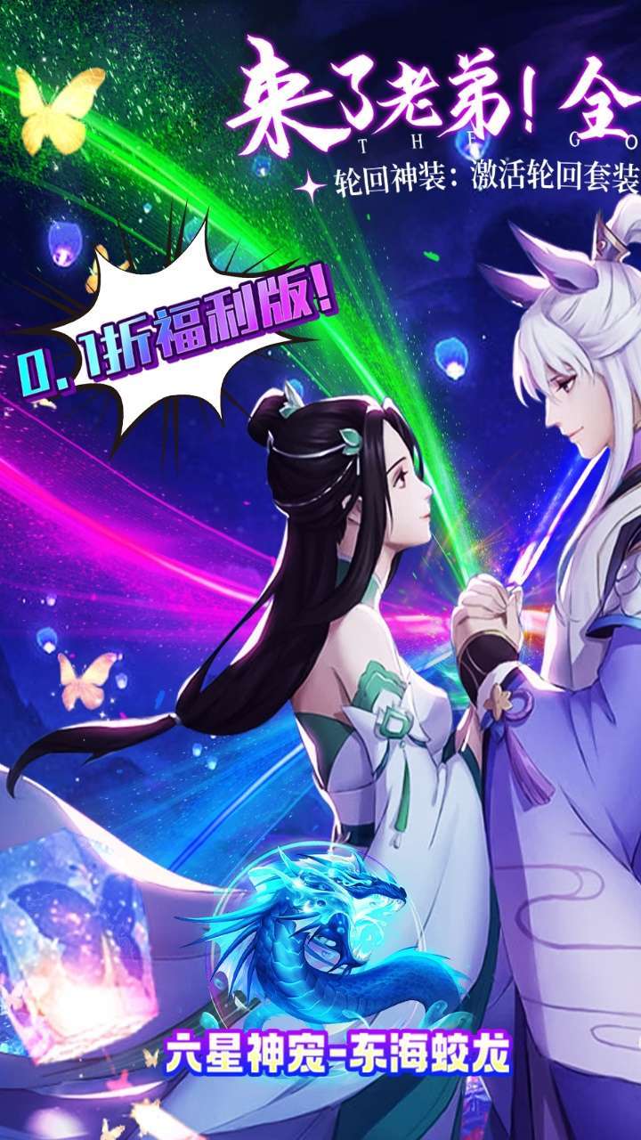 天芒之神（0.1折BT福利版）3