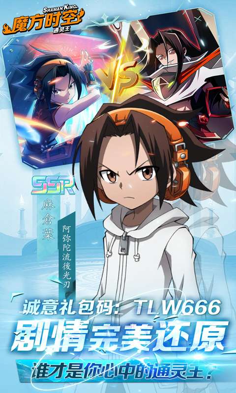 魔方时空(0.1折)1