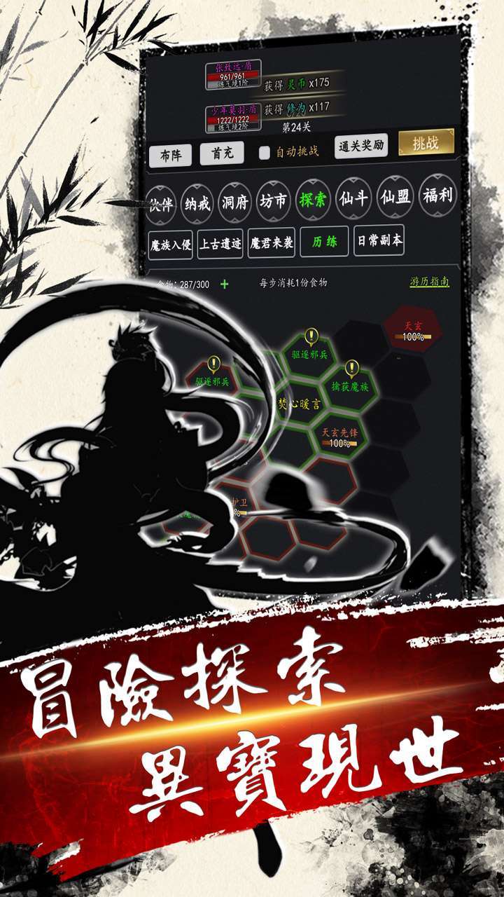 剑踪（0.1折扣版）3