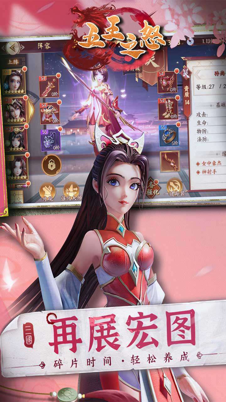 五王之怒（登录领百抽）2