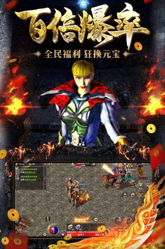 1.76赤月归来2