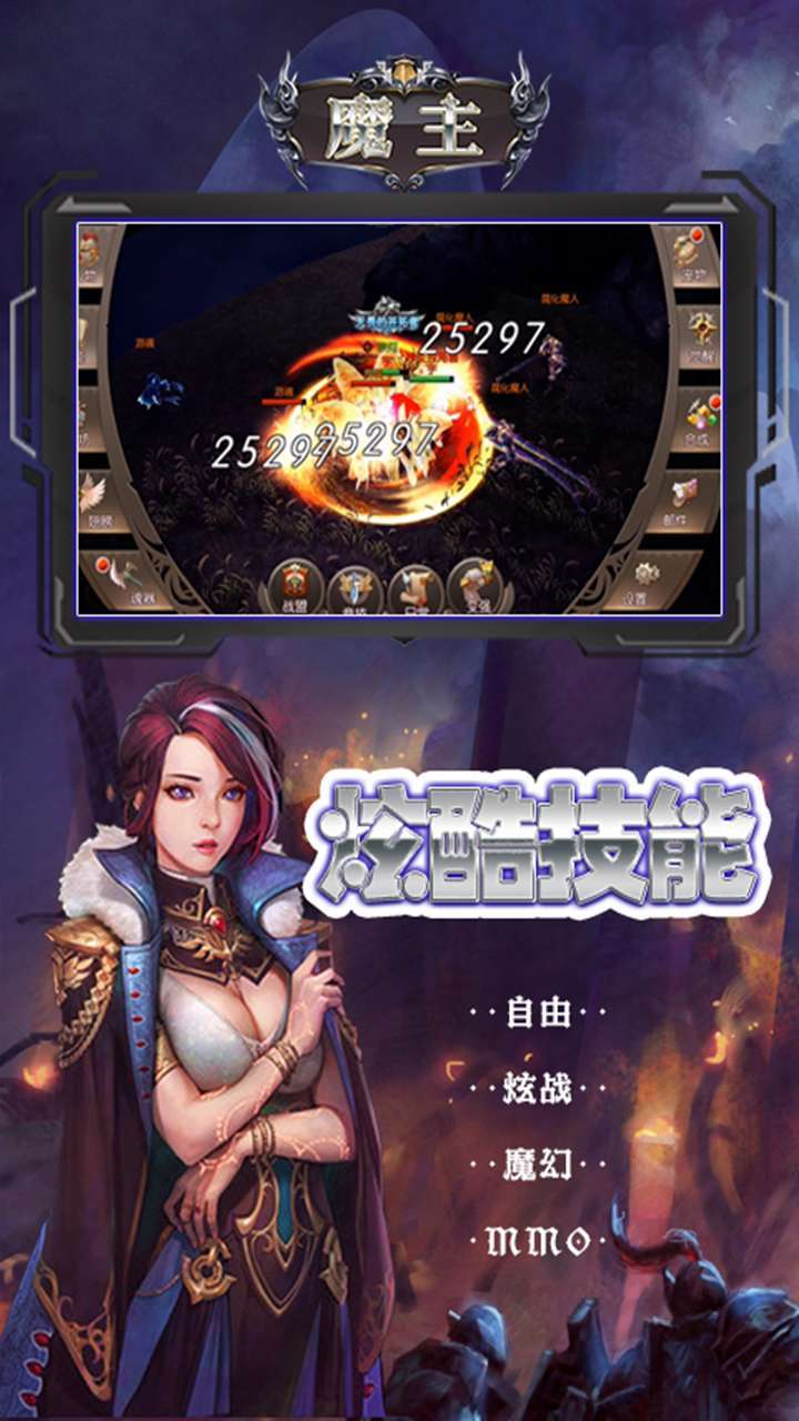 魔主（送万元充值）4
