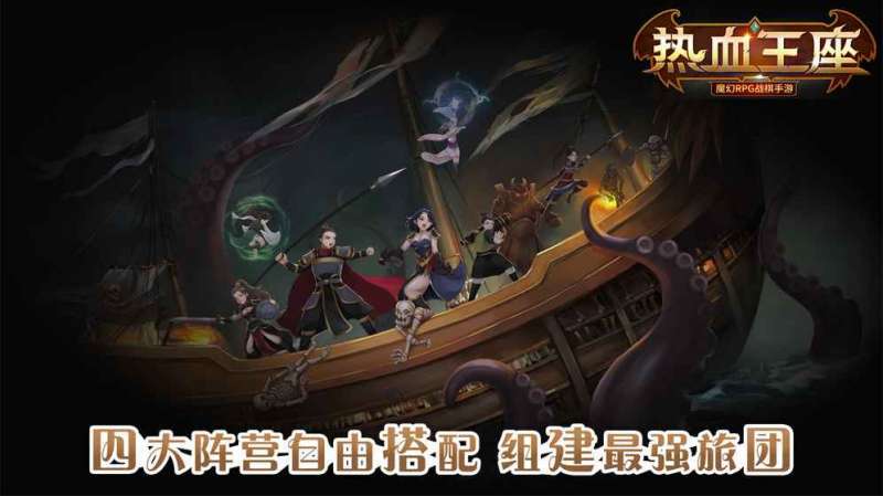 热血王座(神器超变)0