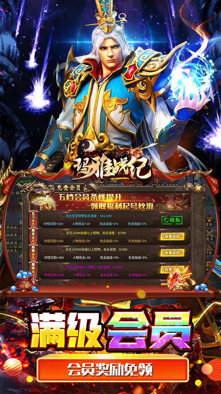 玛雅战纪（超绝无敌内置免费版）3