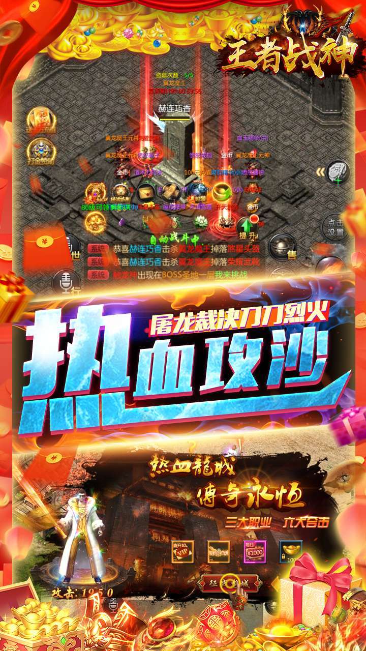 王者战神（开局送满V）4