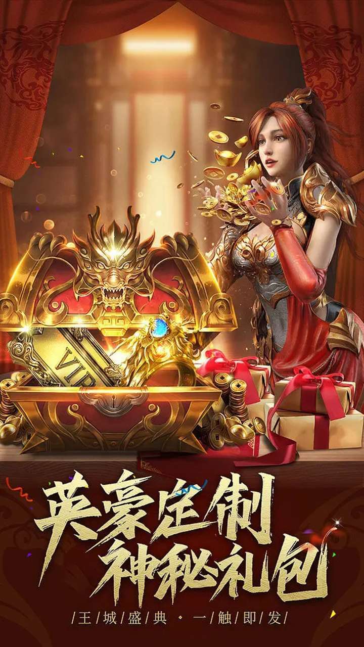 汉武王朝（打boss爆真充）1