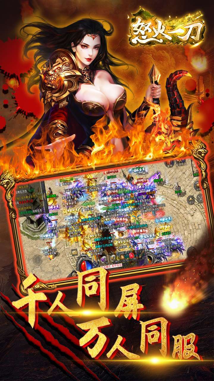 怒火一刀破解版无限充值2