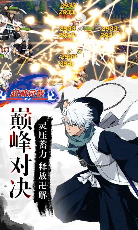 超神觉醒（死神灵魂千抽0.05）4