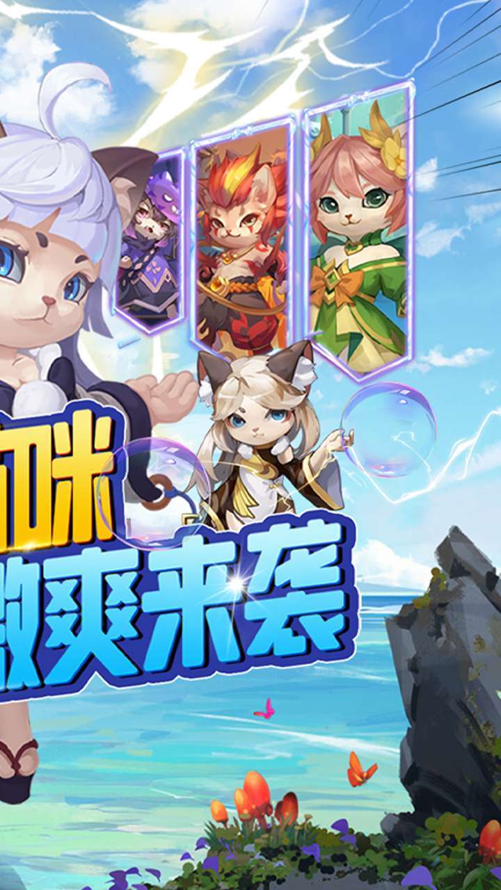 猫咪大陆（首续0.1折）1