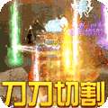 幽蓝边境（充值满屏爆）