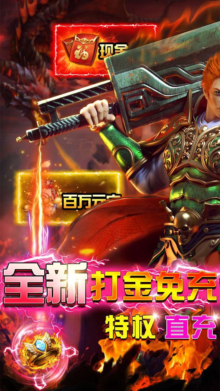 剑雨九天（送神兵送真充）0