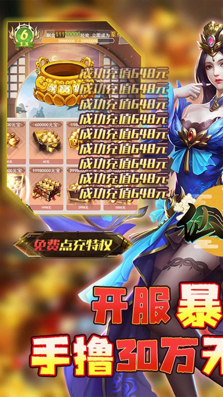仙迹(永久买断版)0