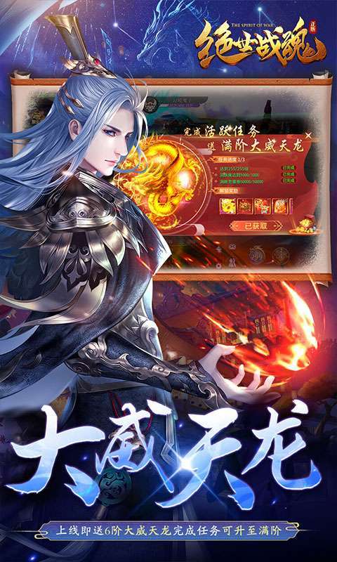 绝世战魂：前传(0.1折战九霄)2