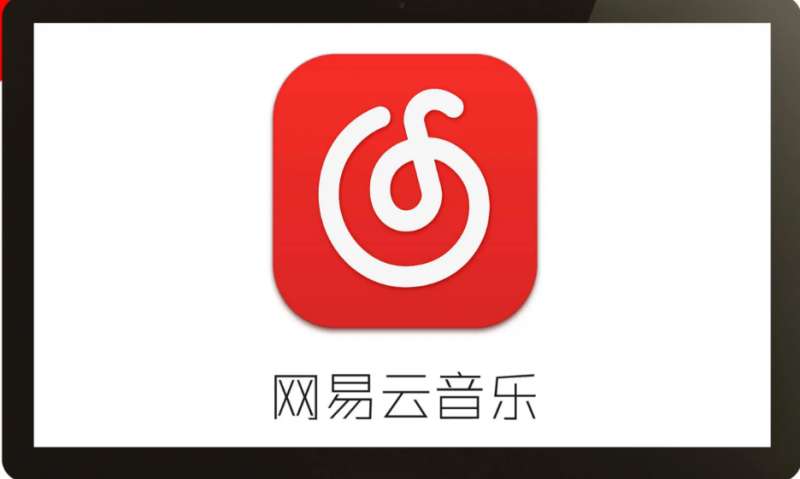 网易云音乐怎么切换高品质音质