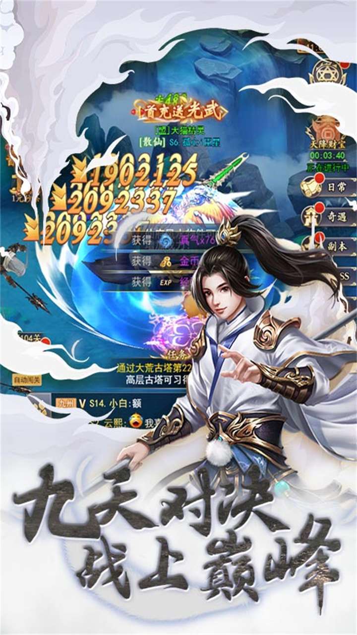 三国仙侠志（登录送VIP）-13