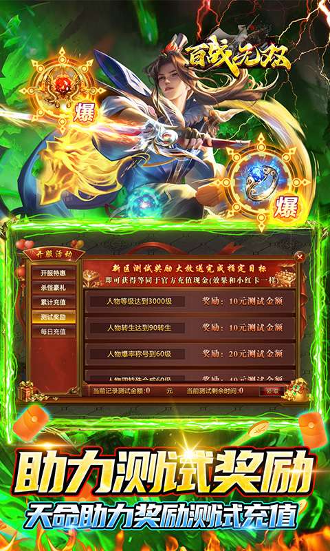 百战无双（龙神超变兑充沉默）4