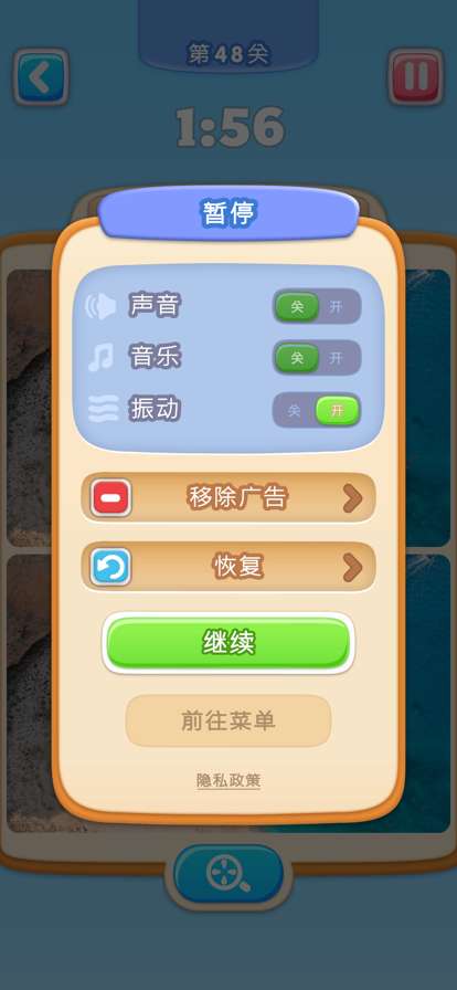 你能找到它吗：脑筋急转弯，测验和益智游戏ios版4