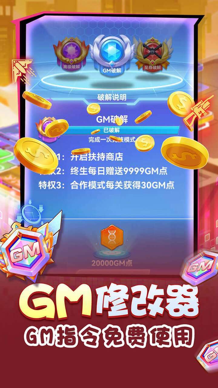 无限英雄（BT全新合作赛季冲顶）3