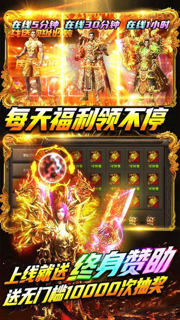 天炼（合击高返）3