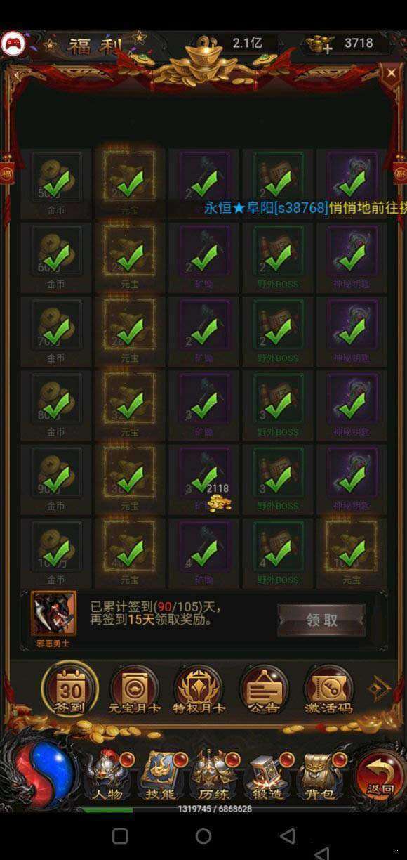 至尊蓝月返利版送500版本4