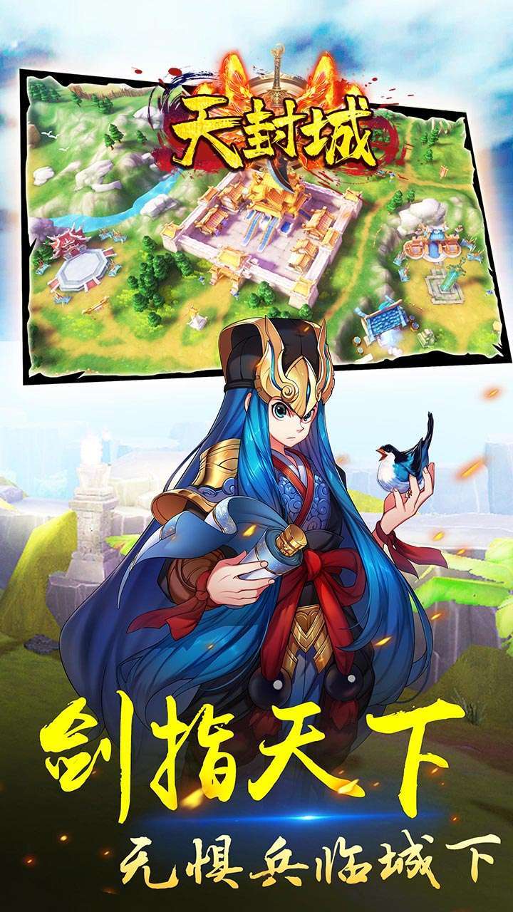 天封城（高返送神将）4