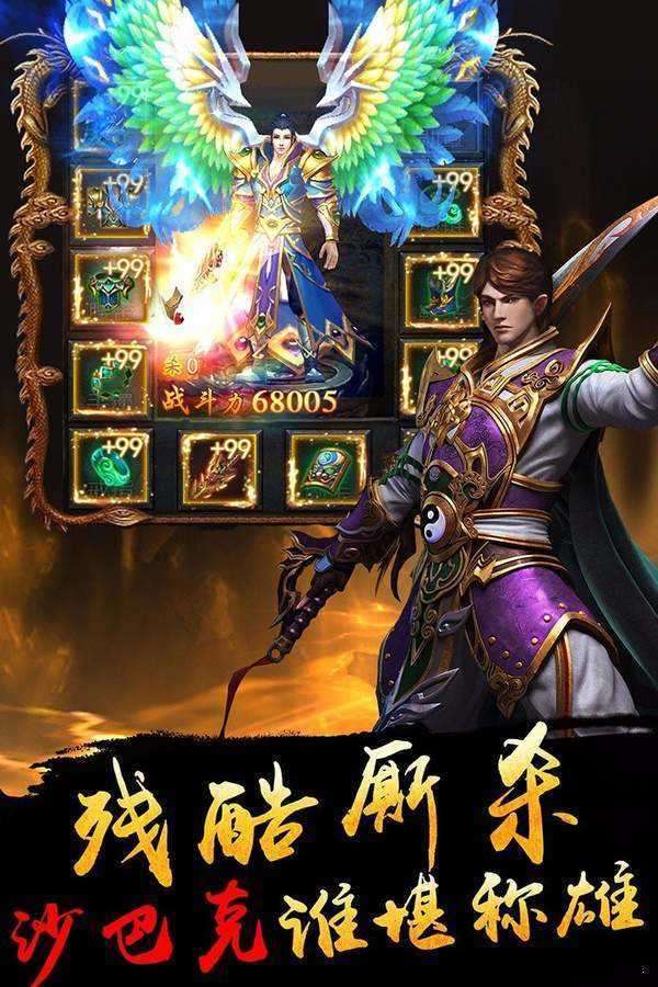传世元神版手游高爆版0
